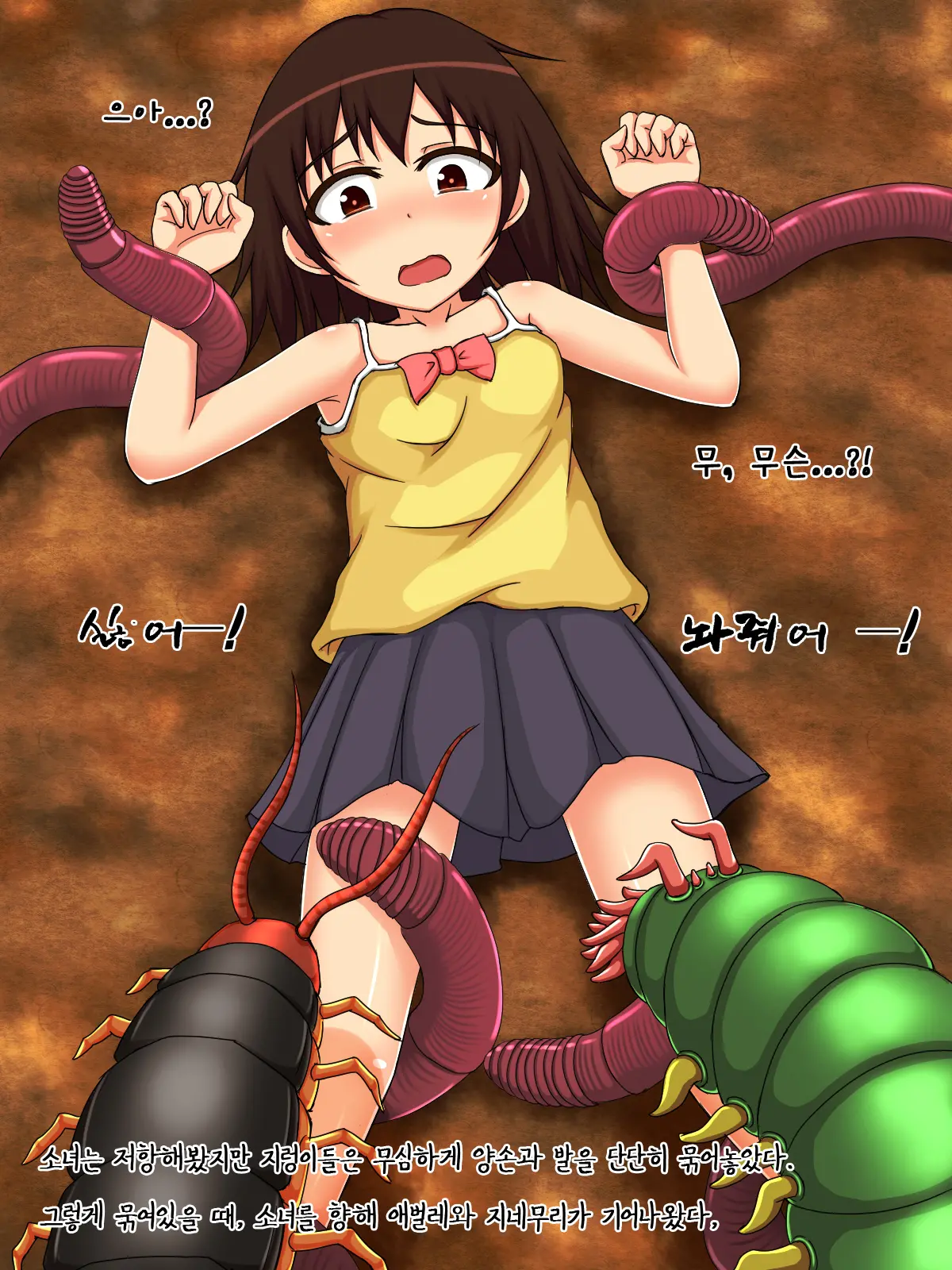 Shoujo → Mushi